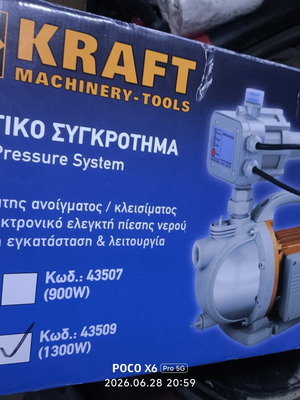Water Pressure System like new