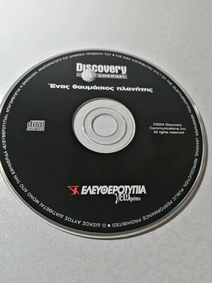 A Wonderful Planet VCD like new, Discovery Channel documentary