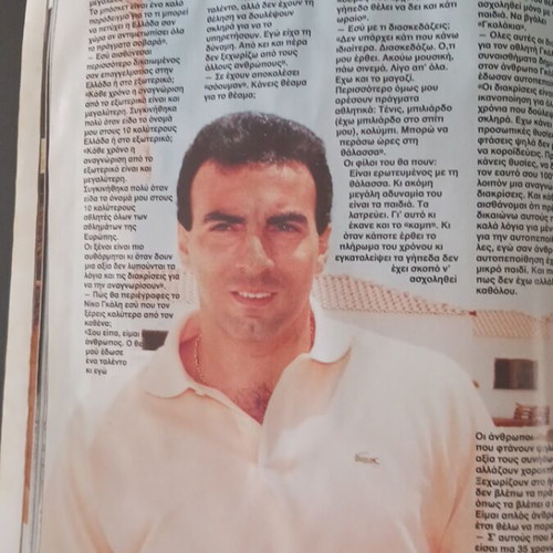 Epsilon magazine used, July 1992, Nikos Galis, Michalis Rakintzis, Deep Purple