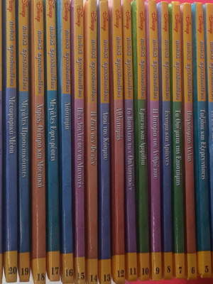 Disney Children's Encyclopedia 23 volumes like new, missing volume 23