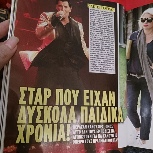 Magazine Sakis Rouvas Eleni Menegaki Eleonora Zouganeli 2017 like new