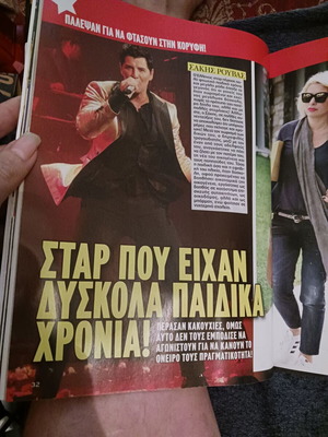 Magazine Sakis Rouvas Eleni Menegaki Eleonora Zouganeli 2017 like new
