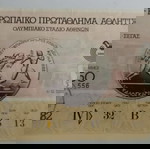 ΣΥΛΛΕΚΤΙΚΟ ΕΙΣΙΤΗΡΙΟ ΕΥΡΩΠΑΙΚΟΥ ΠΡΩΤΑΘΛΗΜΑΤΟΣ ΑΘΛΗΤΙΣΜΟΥ ΟΑΚΑ ΑΘΗΝΑ 9-9-1982