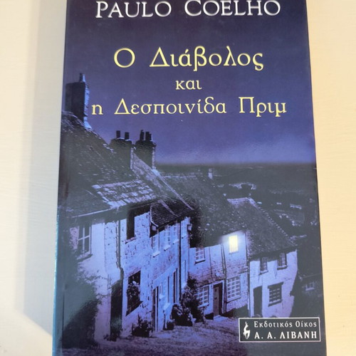 Paulo Coelho The Devil and Miss Prym book
