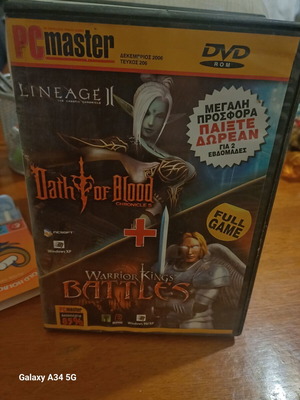 Pc game σαν καινούργιο