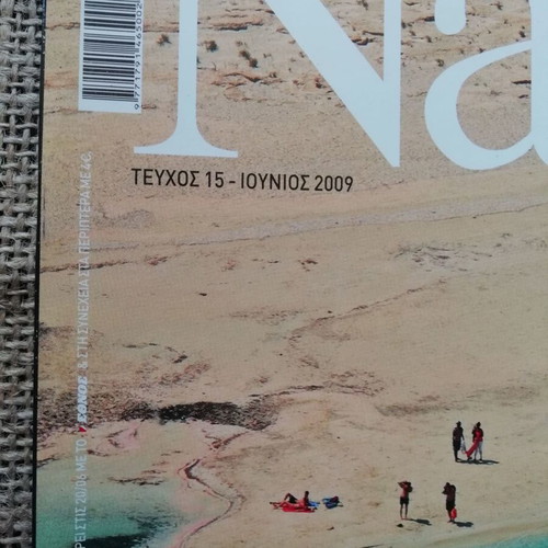 Explore Nature magazine issue 15 June 2009 like new, Crete feature