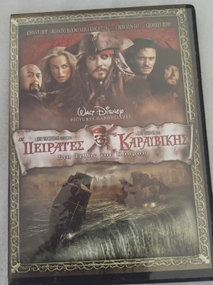 Pirates of the Caribbean: At World's End DVD with Greek subtitles