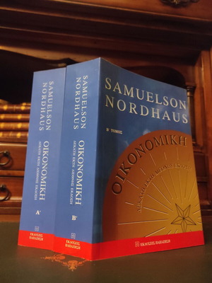 Samuelson & Nordhaus Oikonomiki new volumes