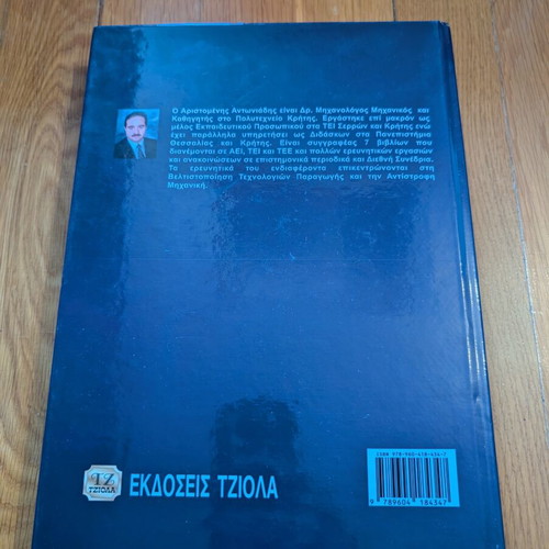 Mechanical Drawing 3rd Edition Tziola like new