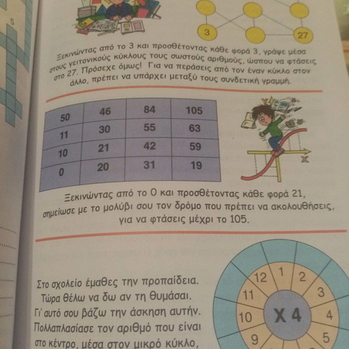 Summer Holidays book for children entering 3rd grade in excellent condition