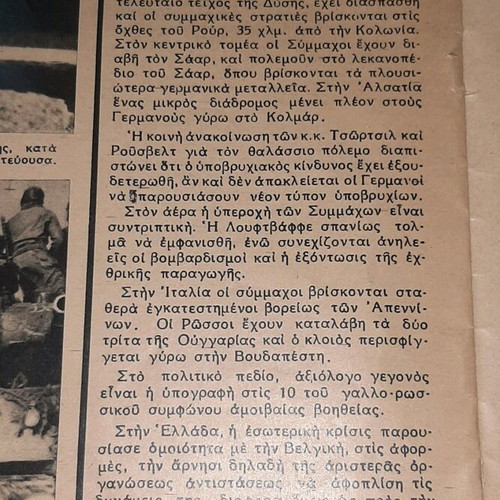 Aera Christmas 1945 Magazine used