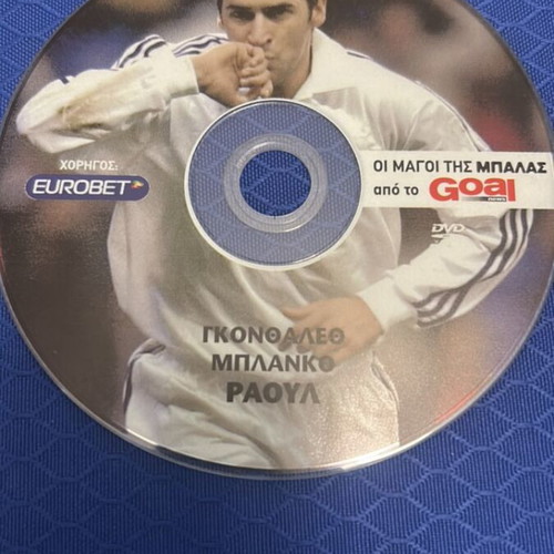 Raul Gonzalez DVD new, Goal news