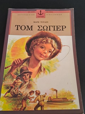 Tom Sawyer book by Mark Twain