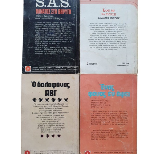Pocket books used, set of 4, Greek language