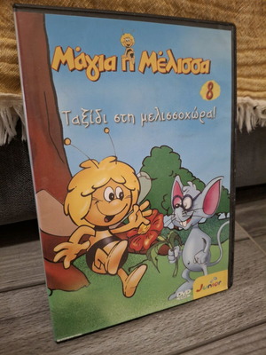 DVD Μάγια η Μέλισσα No 8 μεταγλωττισμένο σαν καινούργιο