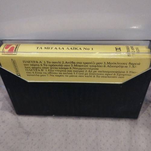 Ta Megala Laika cassette tape like new, Greek edition