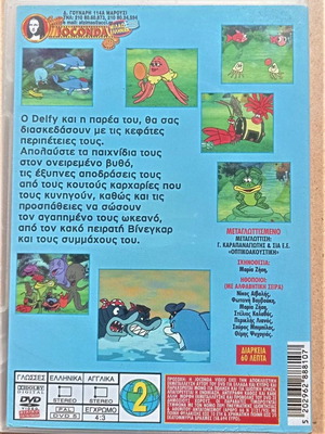 DVD To Delfinaki Kai Oi Filoi Tou animated movie