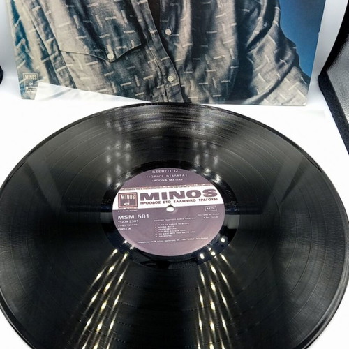 Giorgos Ntalaras 'Apona Matia' Vinyl Record