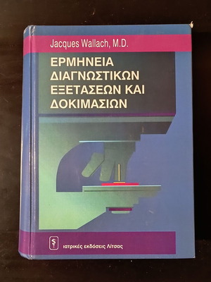 Medical books like new