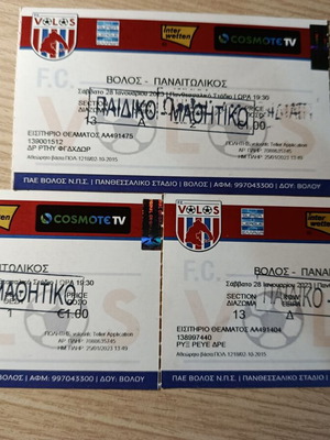Superleague 2022 Tickets Volos-Panaitolikos, like new, set of 3