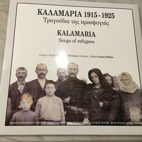 Kalamaria 1915-1925 Songs of Refugees vinyl record used, traditional