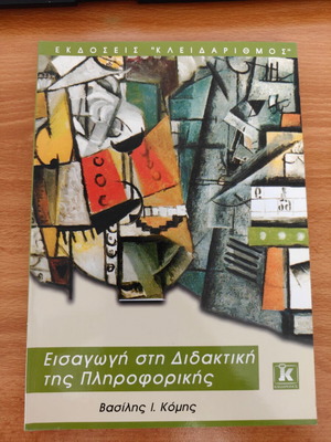 Introduction to Didactics of Informatics book like new