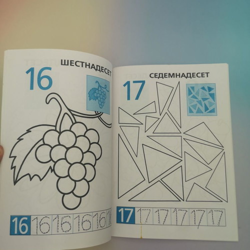 Children's educational book Numbers and Shapes, Ina Publishing