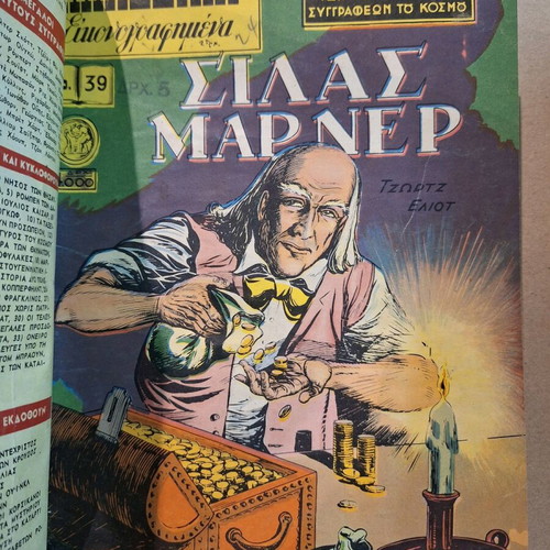 Classics Illustrated used, volume with 13 issues