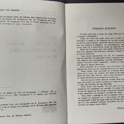 For the State, School, Women's Movement, Party book used