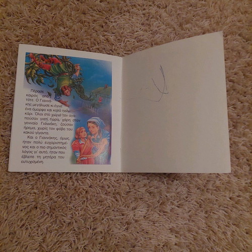 Children's book O Giannakis and the bean stalk used, Ankira editions