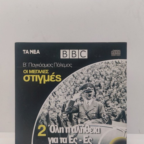 BBC World War II documentary DVD set like new, 11 discs