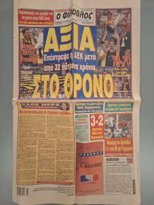 Filathlos Newspaper 2002 AEK-Olympiakos 5th Match Basketball Final like new