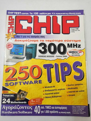 Chip magazine issue 4/1998 like new