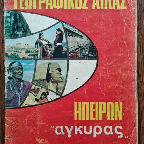 Geographical atlas of continents used