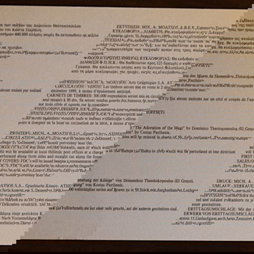 Επτά Ειδικές Διαφημιστικές Καρτέλες Γραμματοσήμων Των ΕΛΤΑ (τέλη του 20ου αιώνα)