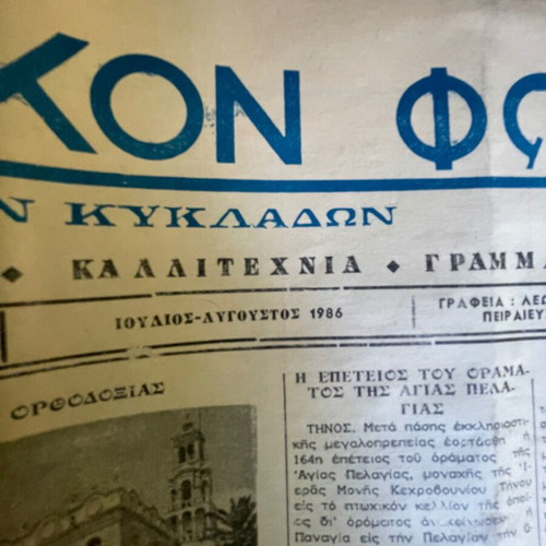 Set of books, magazines, newspapers and leaflets used, fine arts and culture