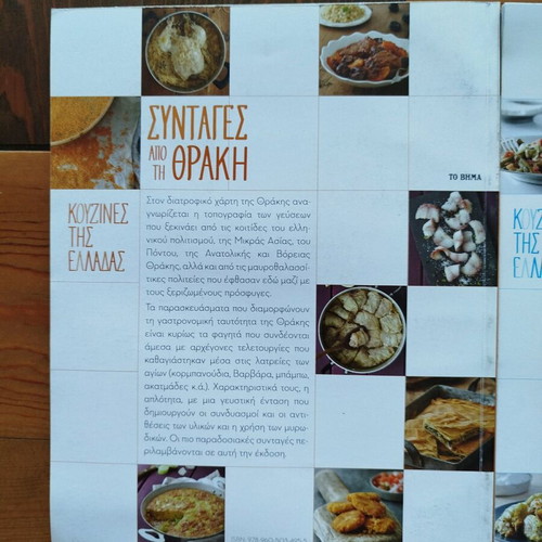 Kouzines tis Elladas 2 books like new with traditional recipes