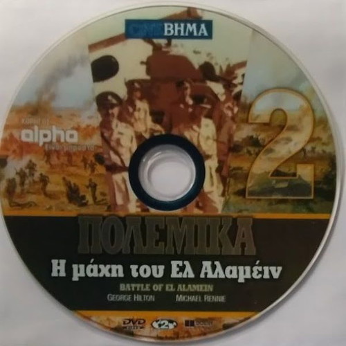 Battle of the Last Panzer and Battle of El Alamein DVD new with subtitles