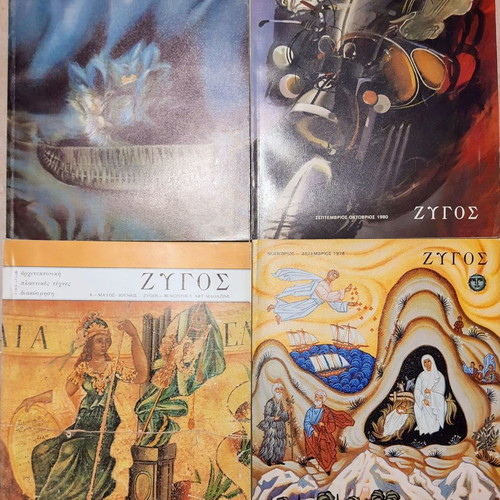 Zygos and Eikastika magazines used, pack of 27 issues
