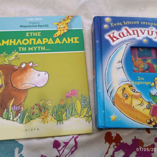 Children's books like new, 2 pieces