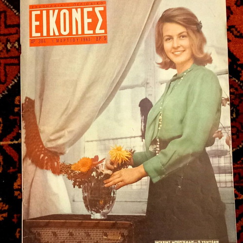 Eikones magazine issue 384, March 1 1963 new