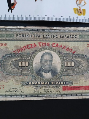 1000 Drachma Banknote used, Mycenae 1926, Greece