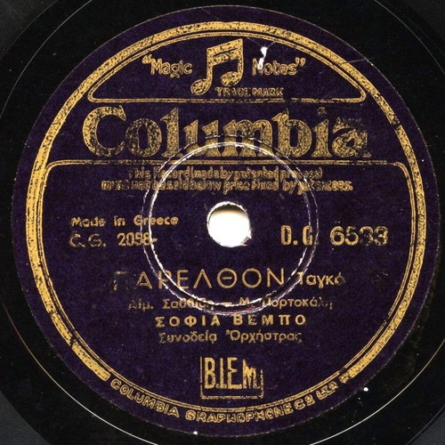 78 rpm record Sofia Vempo like new