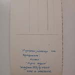Καρτ ποστάλ "ΠΑΡΝΗΘΑ" μεταχειρισμένη, ασπρόμαυρη