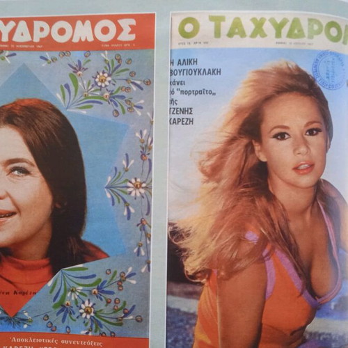 Taxydromos magazine used