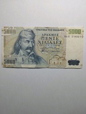 Χαρτονόμισμα Ελλάδα 5000 Δραχμές 1997 σε καλή κατάσταση