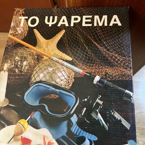 To Psarema collectible scientific library like new