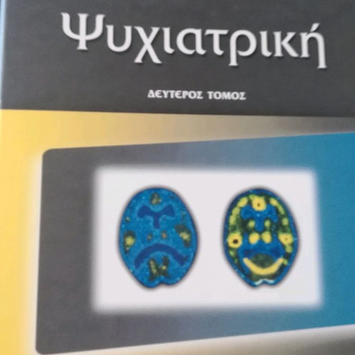 Psychiatry used, 2 volumes