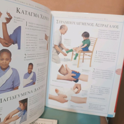 First Aid for Children book like new