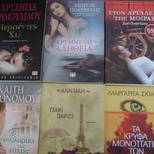 Literary books, pack of 6, Greek